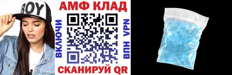Амфетамин VHQ купить наркотик ссылка на мегу ССЫЛКА Саранск