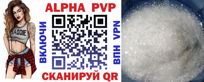 А ПВП VHQ  Саранск 