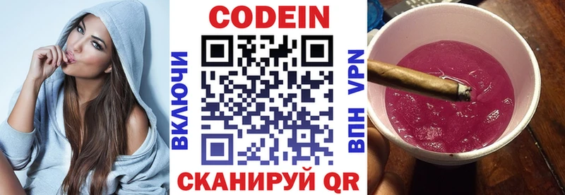 МЕГА как зайти  купить закладку  Саранск  Кодеин напиток Lean (лин) 
