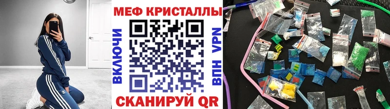 Мефедрон кристаллы  где можно купить наркотик  Саранск 